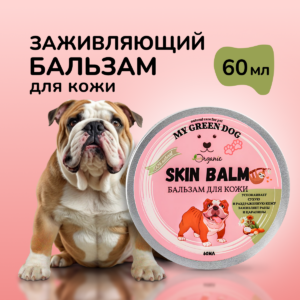 SKIN BALM Бальзам для кожи собак Заживляющий 60 мл