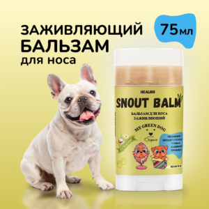 SNOUT BALM Бальзам для носа собак