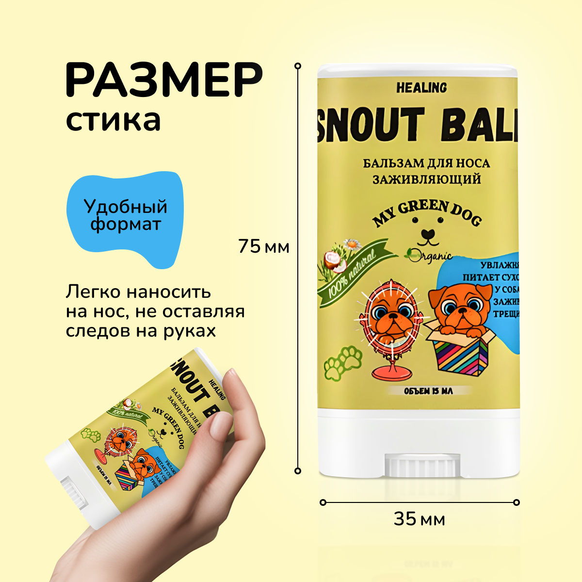SNOUT BALM Бальзам для носа собак — изображение 8