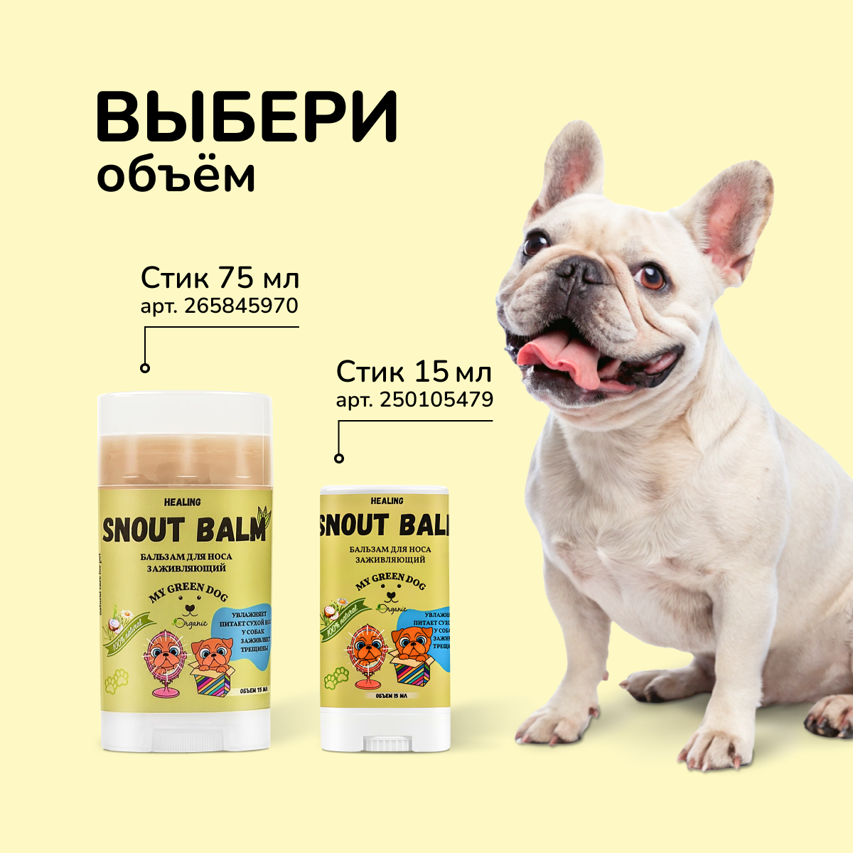 SNOUT BALM Бальзам для носа собак — изображение 10